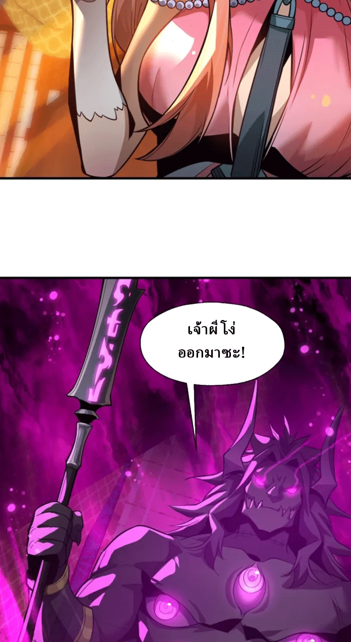 จอมมารสุดแกร่ง ล้างแค้นศิษย์ทรยศ ตอนที่ 71 หน้า 58