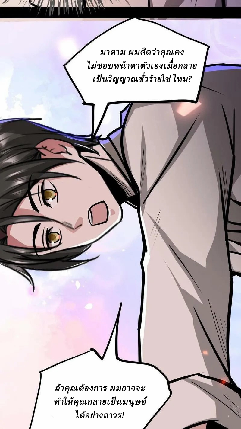 Mysterious Pharmacist ตอนที่ 71 หน้า 22