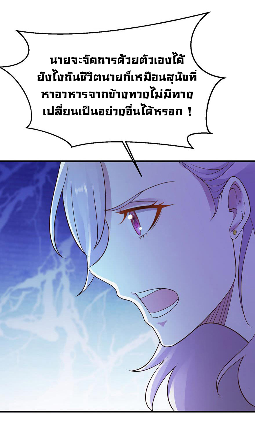 ยัยผู้หญิงคนนี้ ก็คือแฟนสาวของผม ตอนที่ 32 หน้า 33