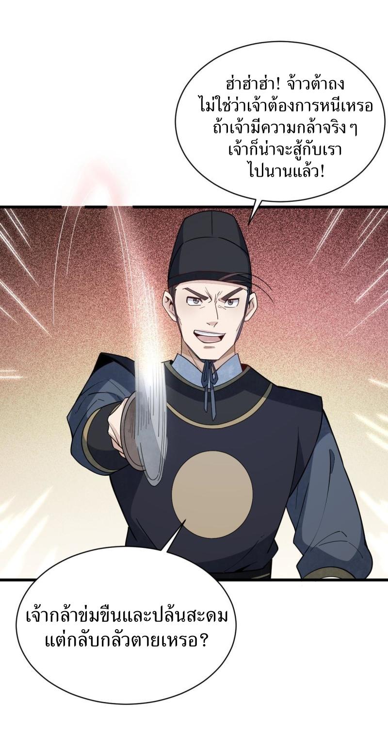 Lan Ke Qi Yuan ตอนที่ 199 หน้า 11