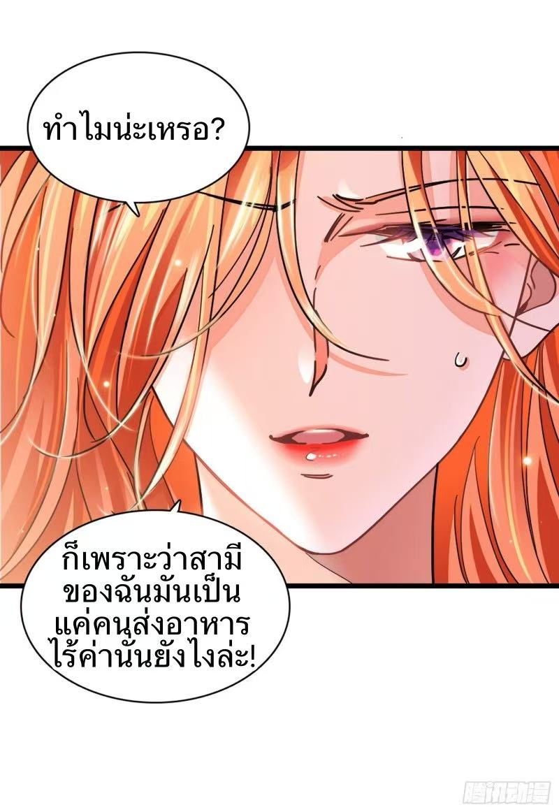 นักท่องแดนวิญญาณ ตอนที่ 1 หน้า 9