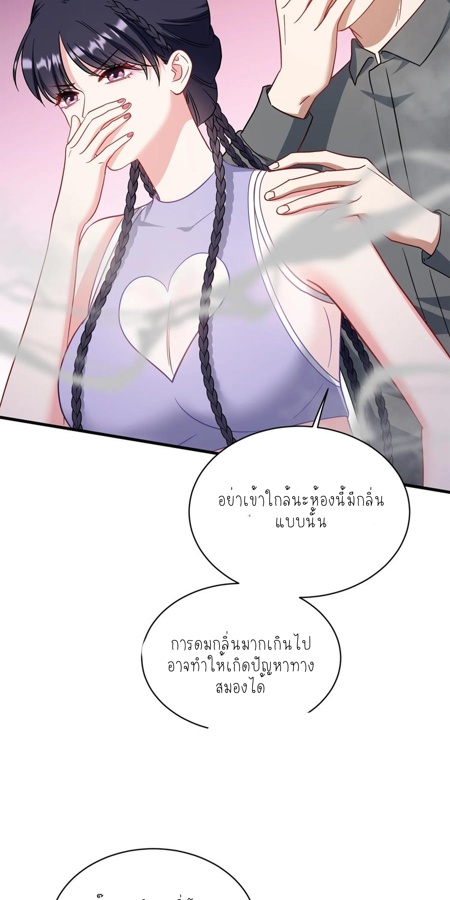 ผมไปเกาะสาวสวยกิน, แต่ตอนนี้ฉันเป็นคนร่ำรวยแล้ว~ ตอนที่ 126 หน้า 36