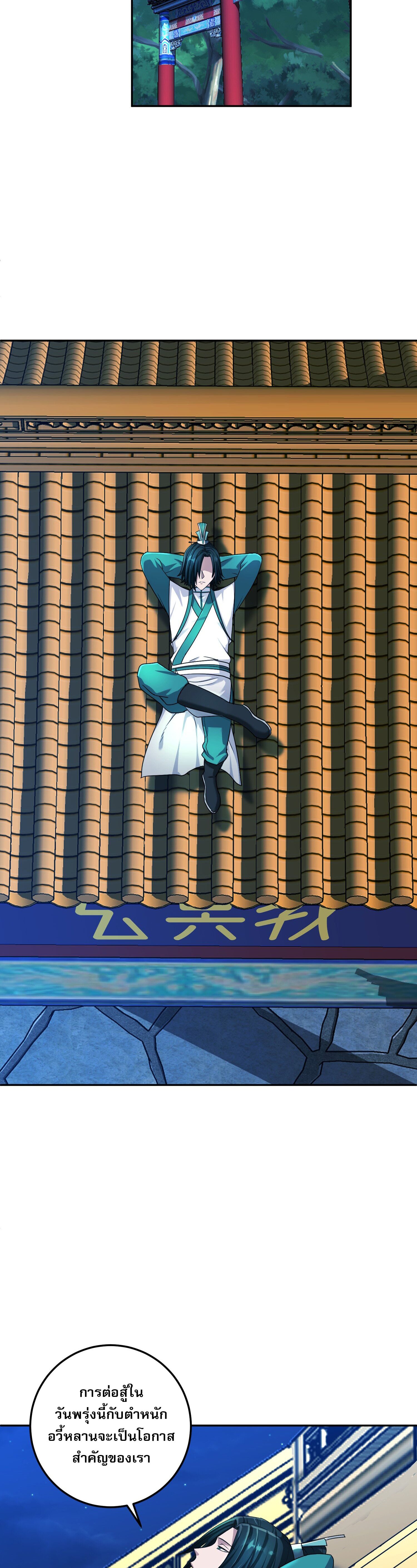 เกิดใหม่ในร่างบรรพบุรุษลัทธิมาร(จบ) ตอนที่ 11 หน้า 47