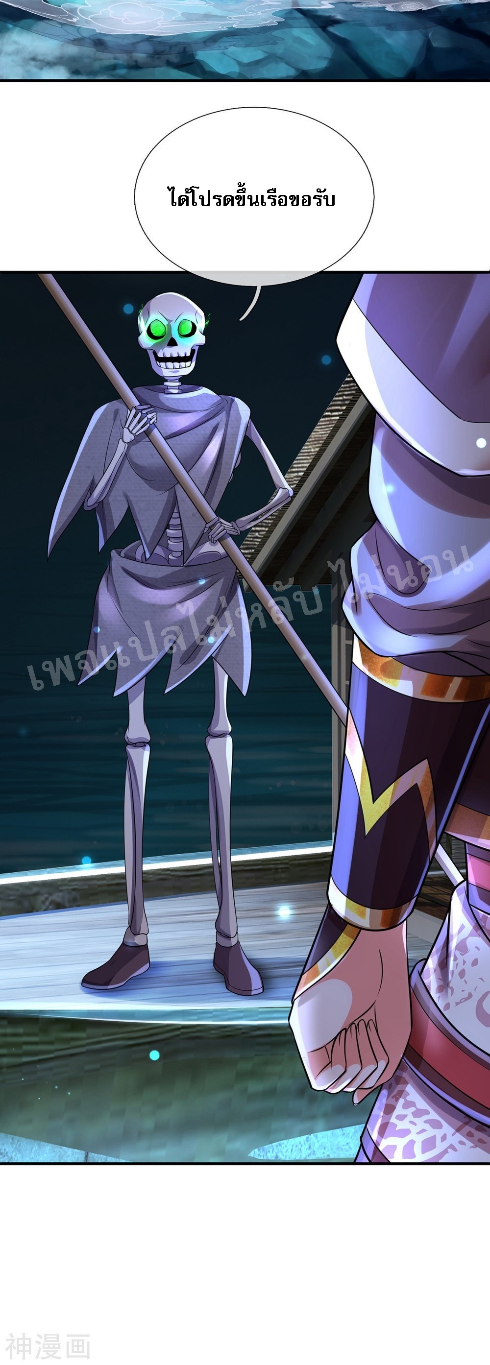 |.สุดยอดระบบเจ้าราชันย์ปีศาจ ตอนที่ 50 หน้า 29