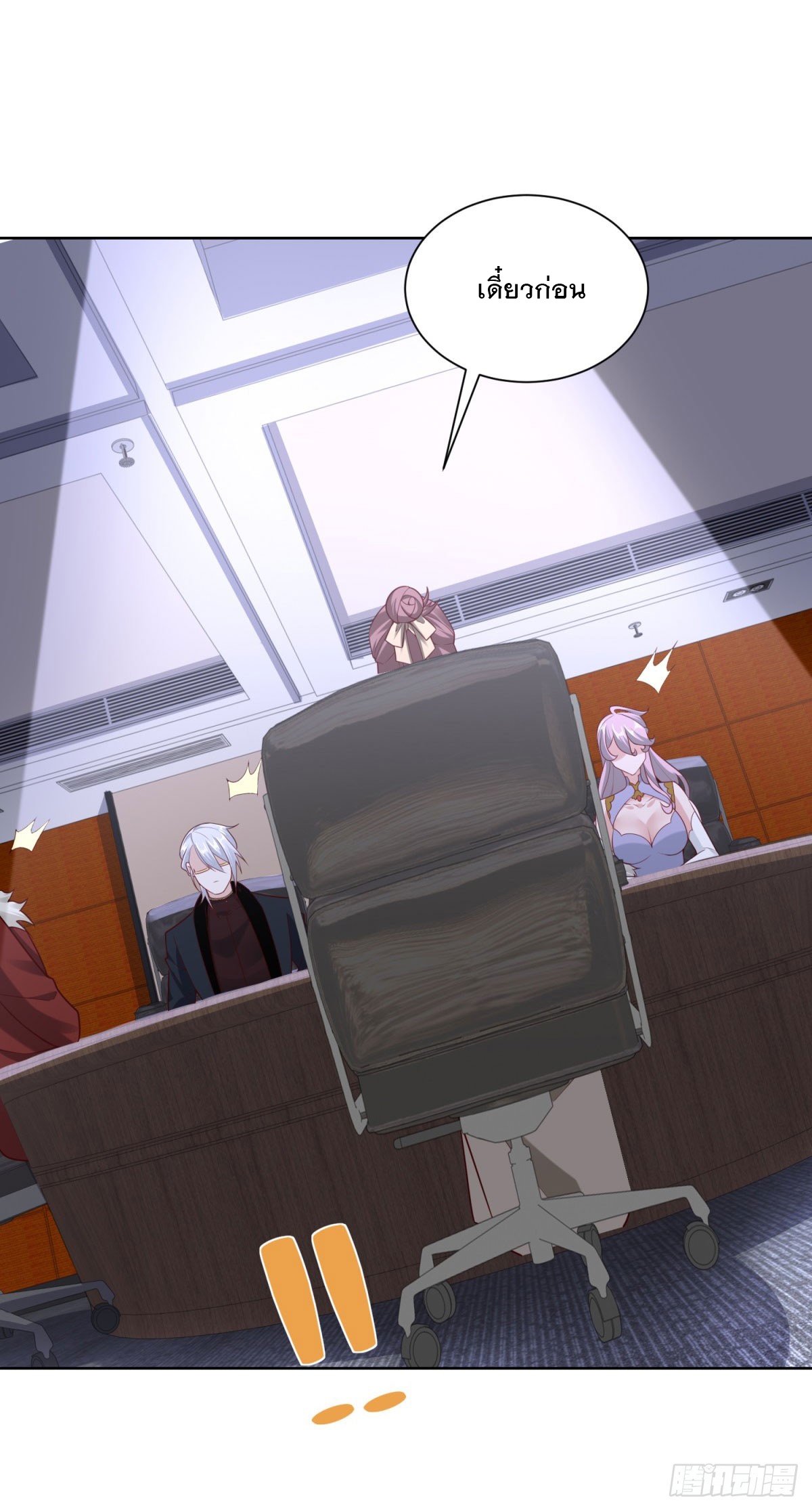 ฉันจะขึ้นไปบนจุดสูงสุดด้วยระบบสัญญาเทพธิดา ตอนที่ 14 หน้า 16