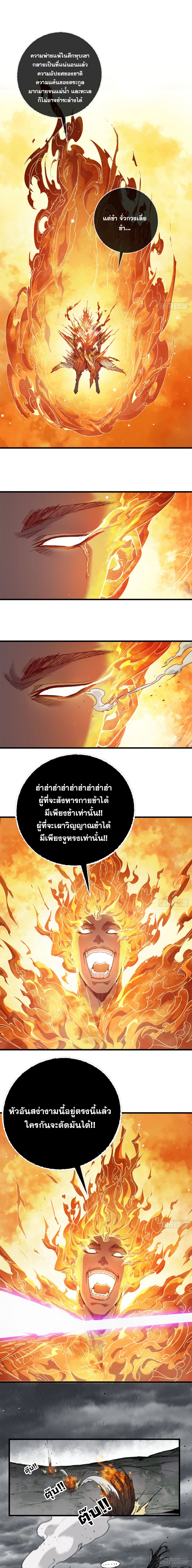 ด้วยใจภักดี ตรวจตราทั่วหล้า ตอนที่ 3 หน้า 5