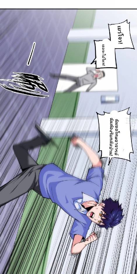 การกลับมาของผู้ปกครองอาณาจักรอมตะ  ชนจีน ตอนที่ 9 หน้า 32