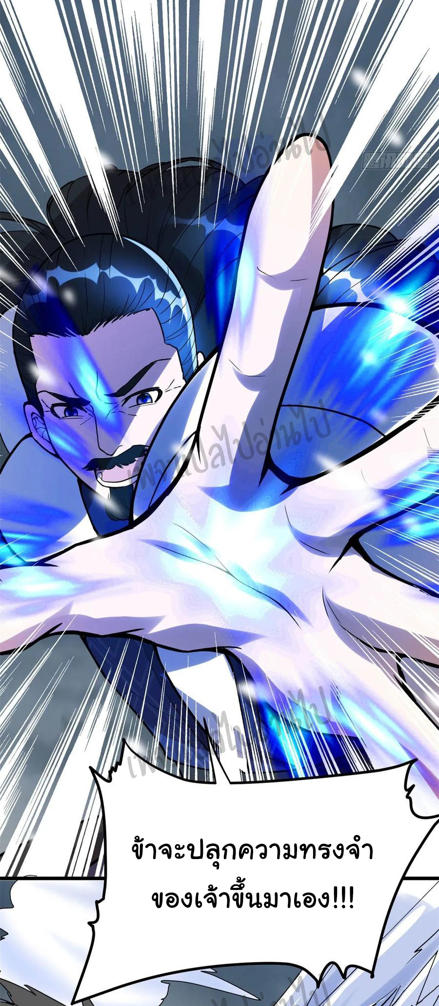 I might be a fake fairy ตอนที่ 107 หน้า 27