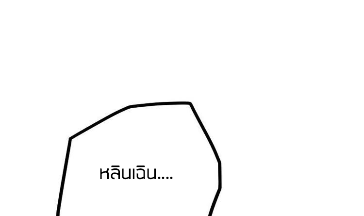 Peerless sword god เทพกระบี่ไรเทียมทาน ตอนที่ 17 หน้า 76