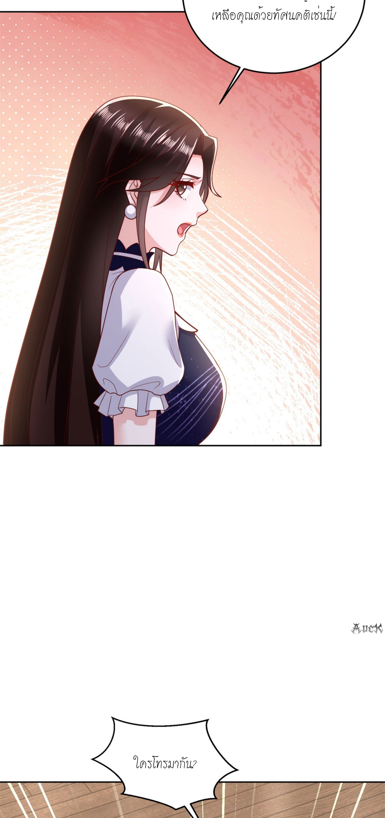เทพเจ้าแห่งสงครามที่แข็งแกร่งที่สุดของเมือง ตอนที่ 12 หน้า 34