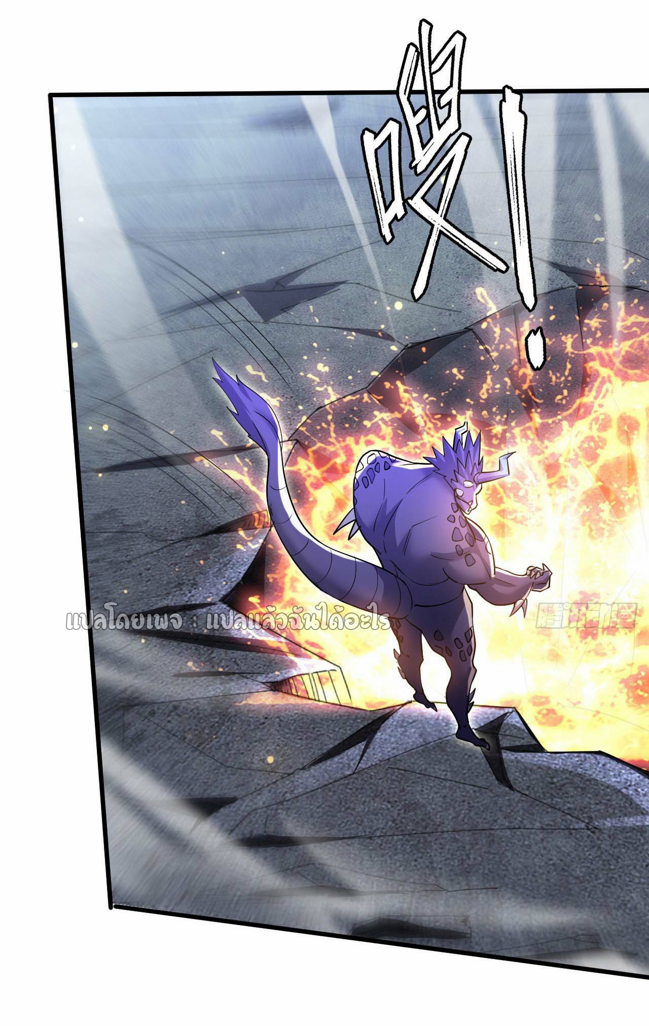 (ชนจีน)จุติเทพจักรพรรดิเกิดมาทั้งทีมีคะแนนเป็นล้าน ตอนที่ 57 หน้า 19