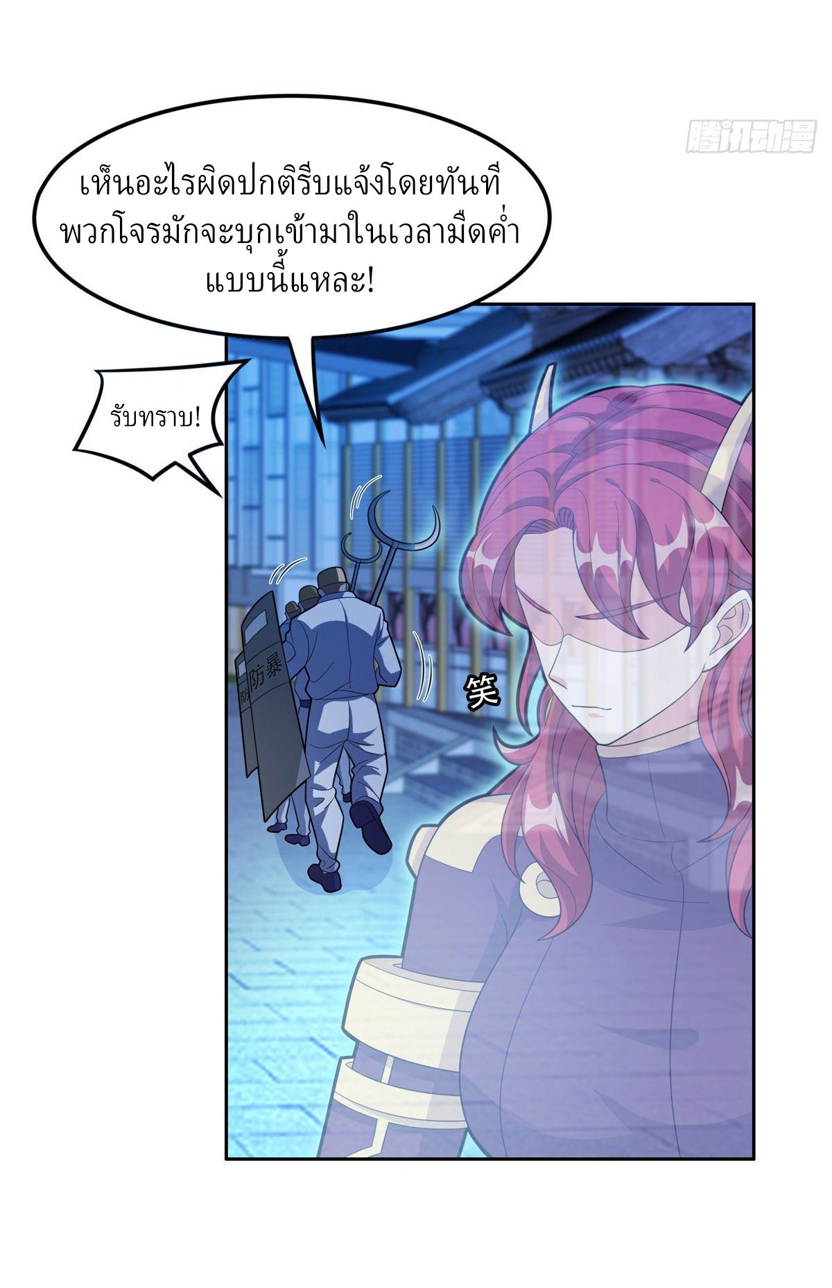 การเกิดใหม่ของพระเจ้ากับระบบผลาญเงินสุดกาว ตอนที่ 41 หน้า 4