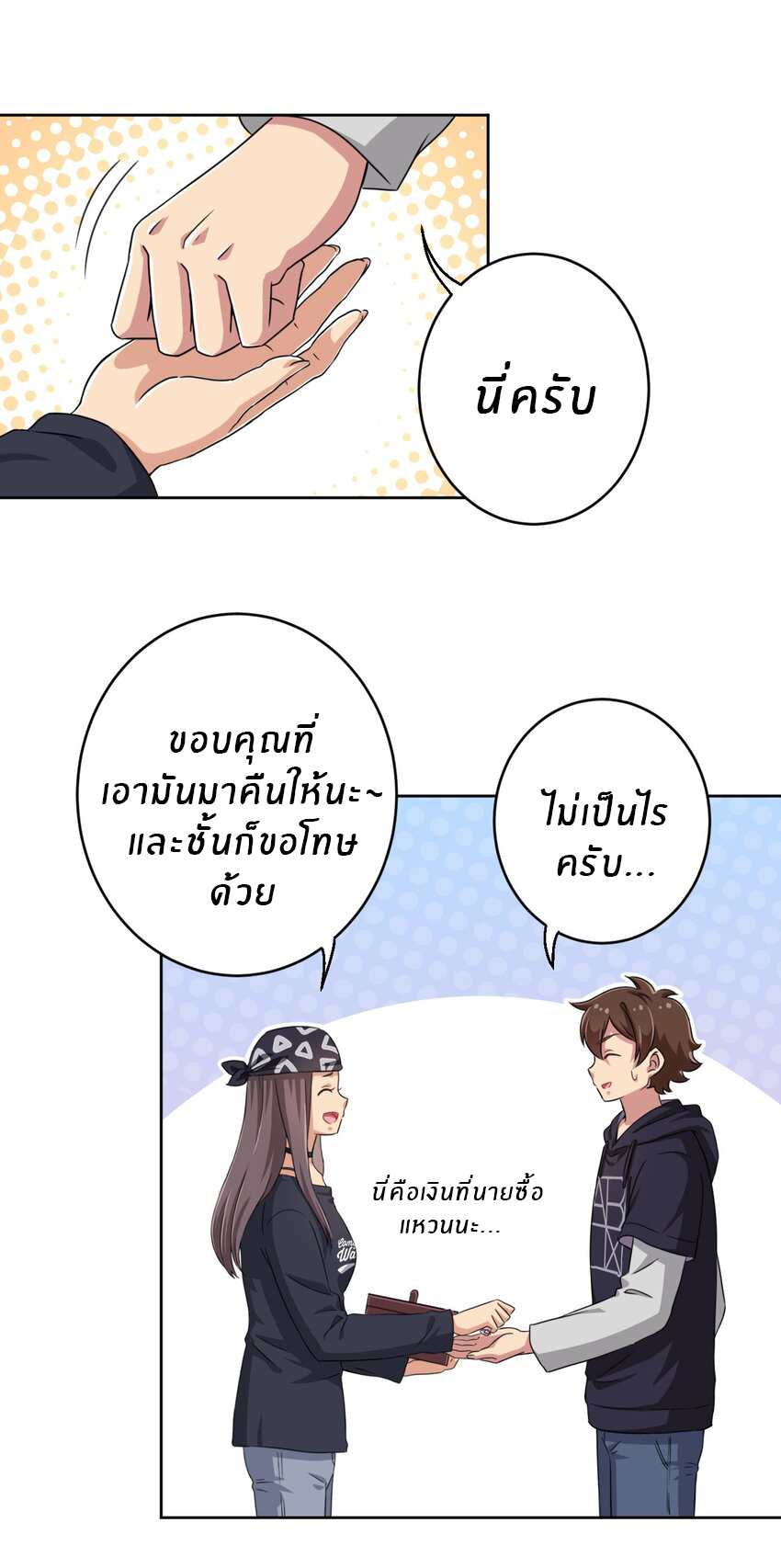 What is the use of God giving me this embarrassing superpower? ตอนที่ 17 หน้า 19