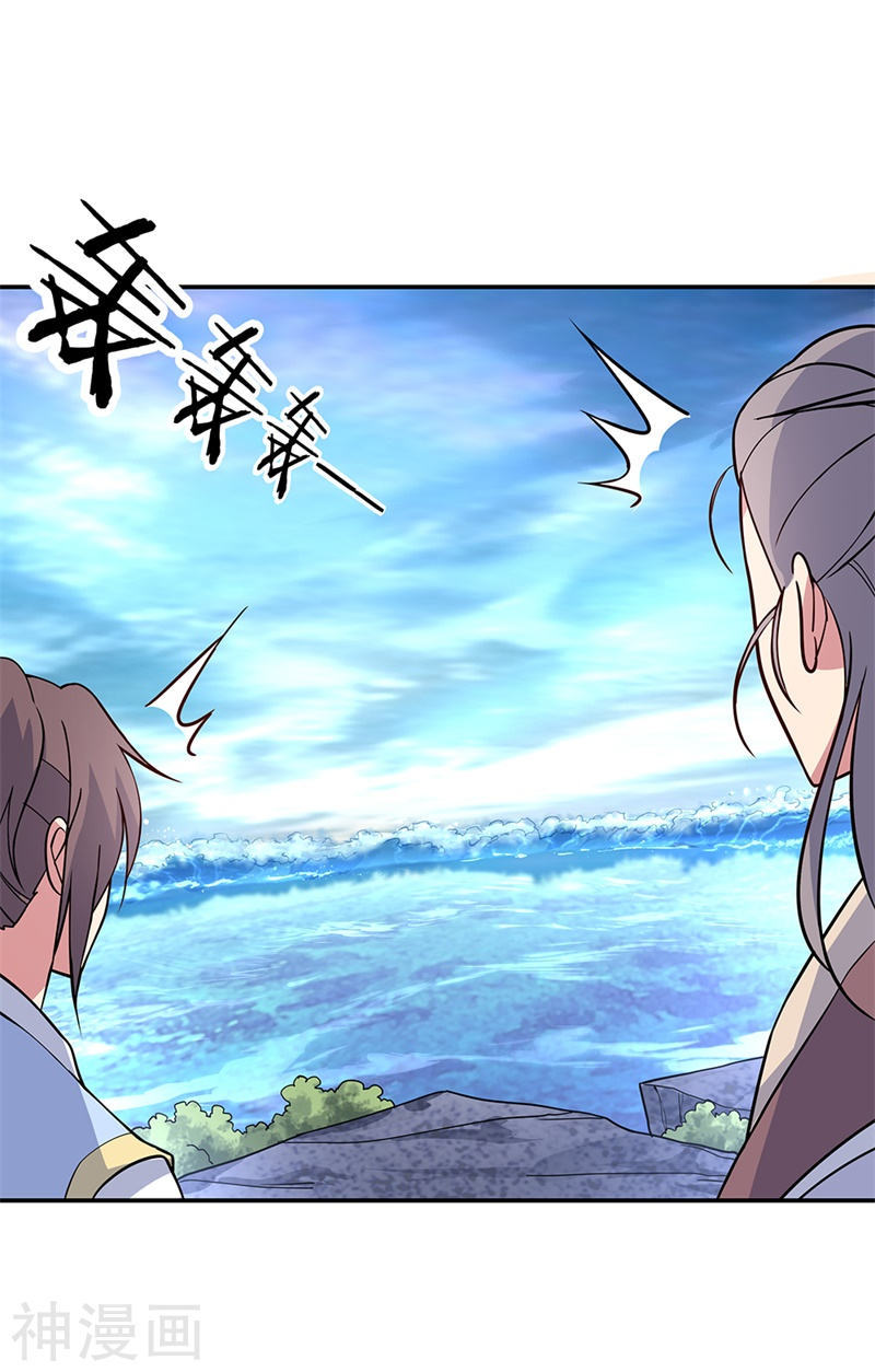 peerless battle spirit ตอนที่ 139 หน้า 24