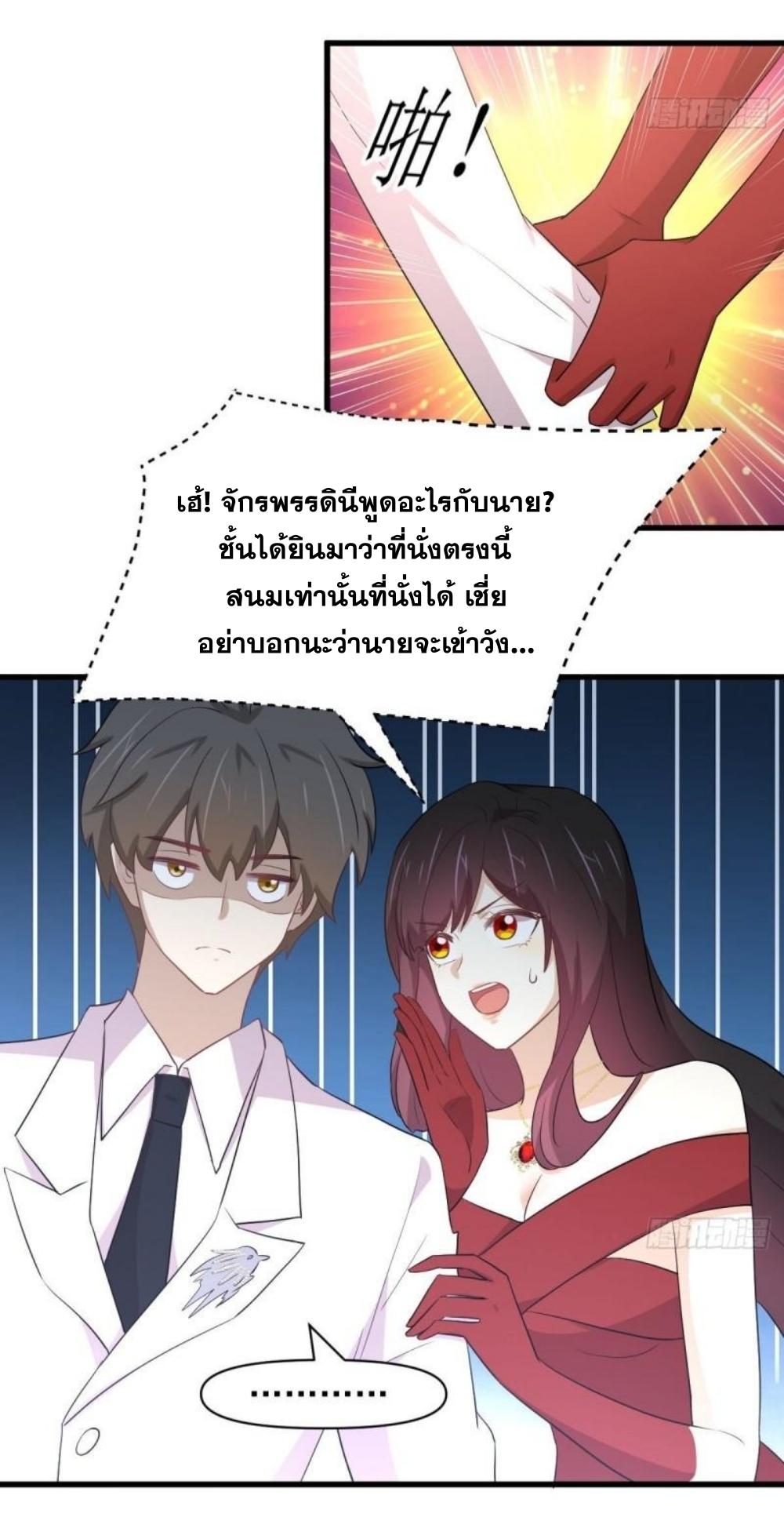 Immortal Swordsman in The Reverse World ข้าเซียนกระบี่ไม่เกาะสตรี ตอนที่ 293 หน้า 34