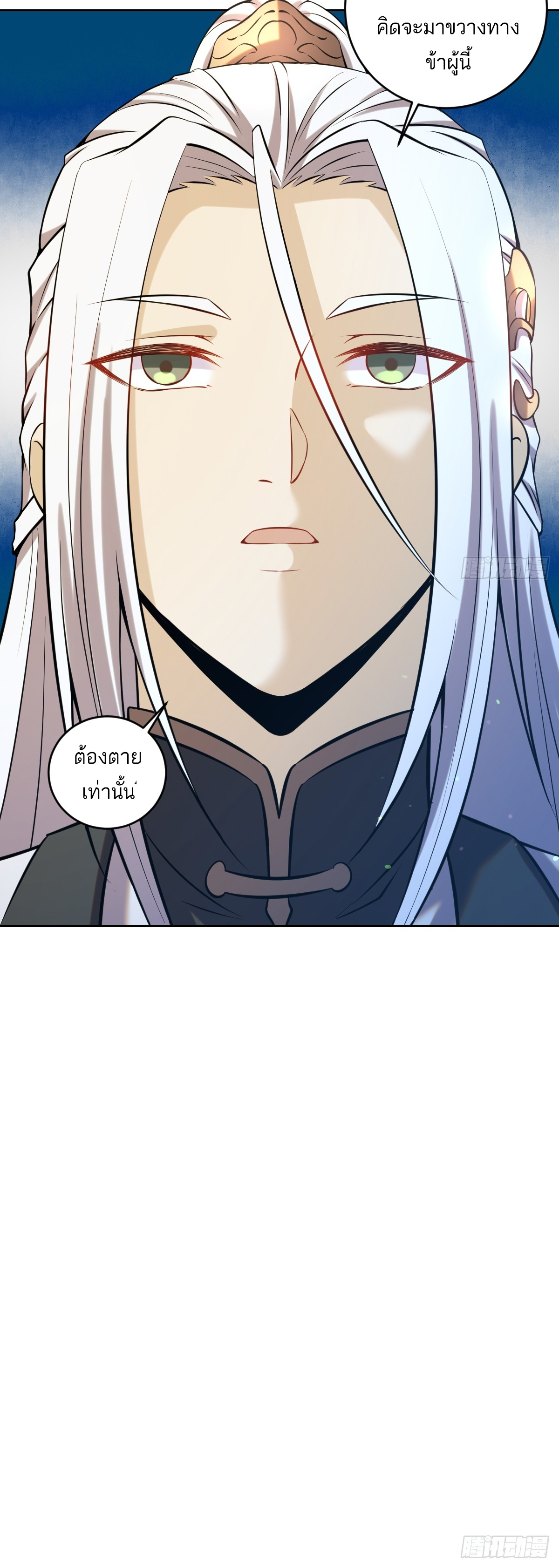 เอกาบุรุษเซียน : ผู้บ่มเพาะเซียนคนเดียวแห่งโลกเวทมนตร์ ตอนที่ 19 หน้า 34
