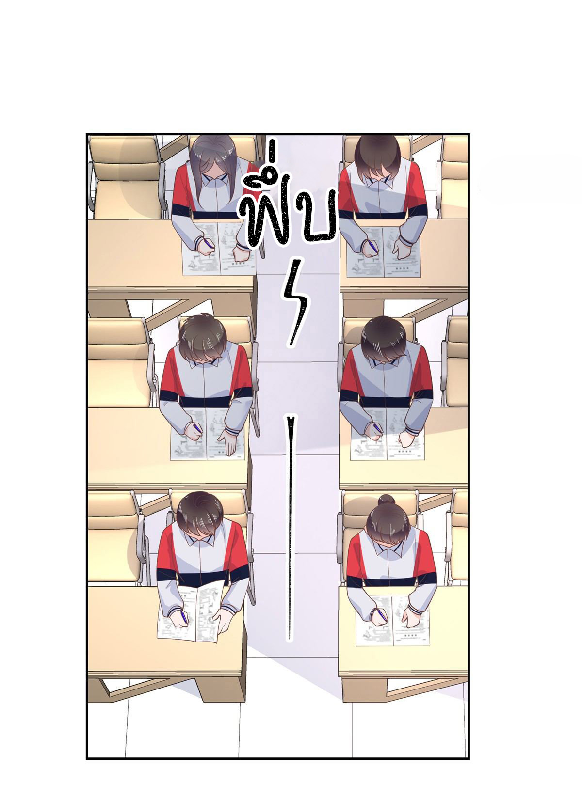 เจ้าชายโรงเรียนแห่งชาติเป็นเด็กผู้หญิง ตอนที่ 83 หน้า 12