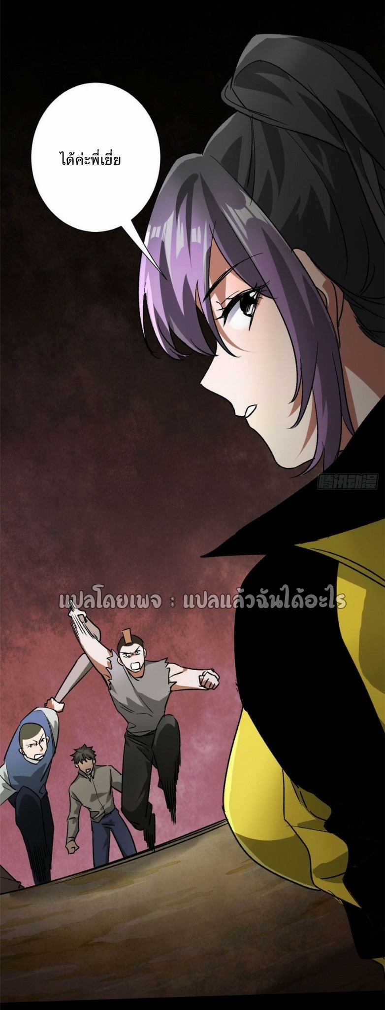 รูเล็ตเวิลด์ สุ่มไอเทมเอาชีวิตรอด ตอนที่ 87 หน้า 43