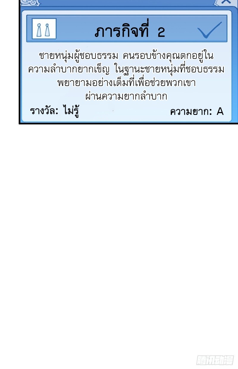 Starting a Mountain ตอนที่ 82 หน้า 52