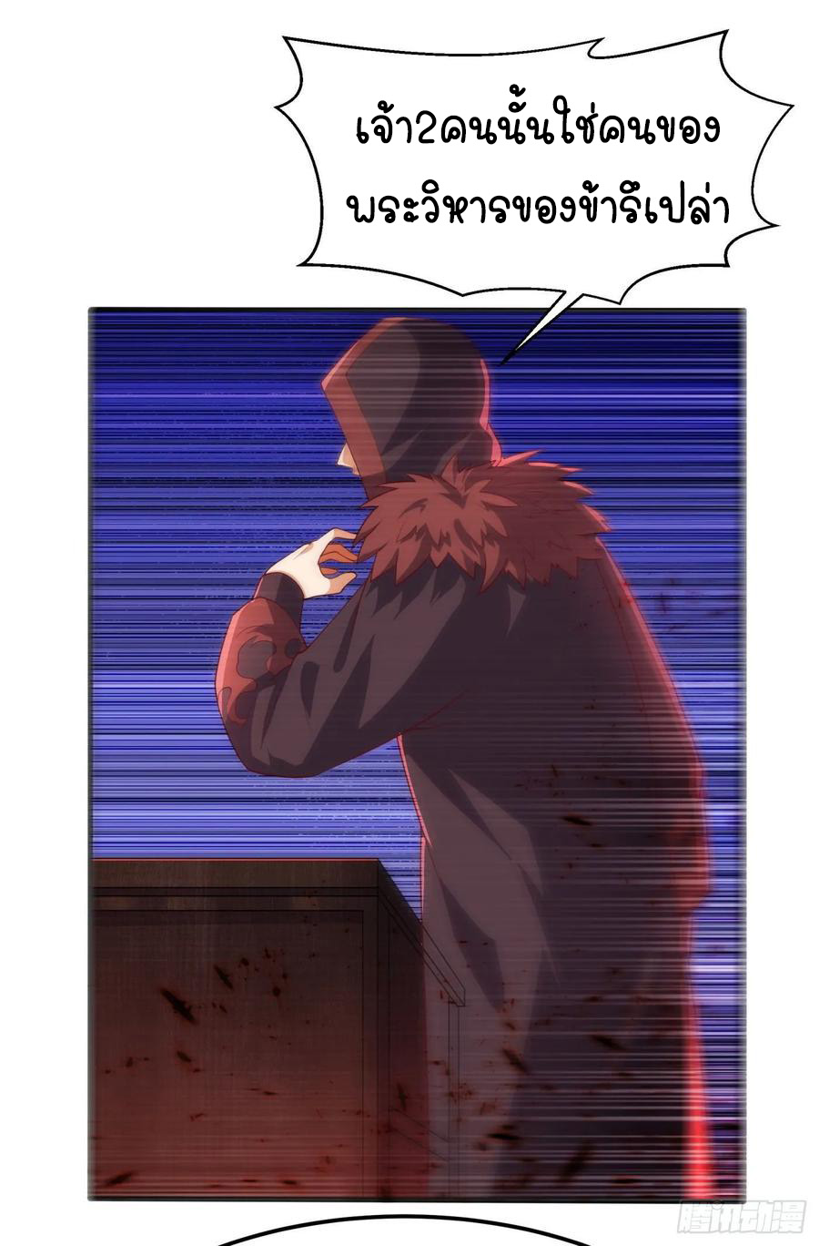 Wu ni ตอนที่ 68 หน้า 24