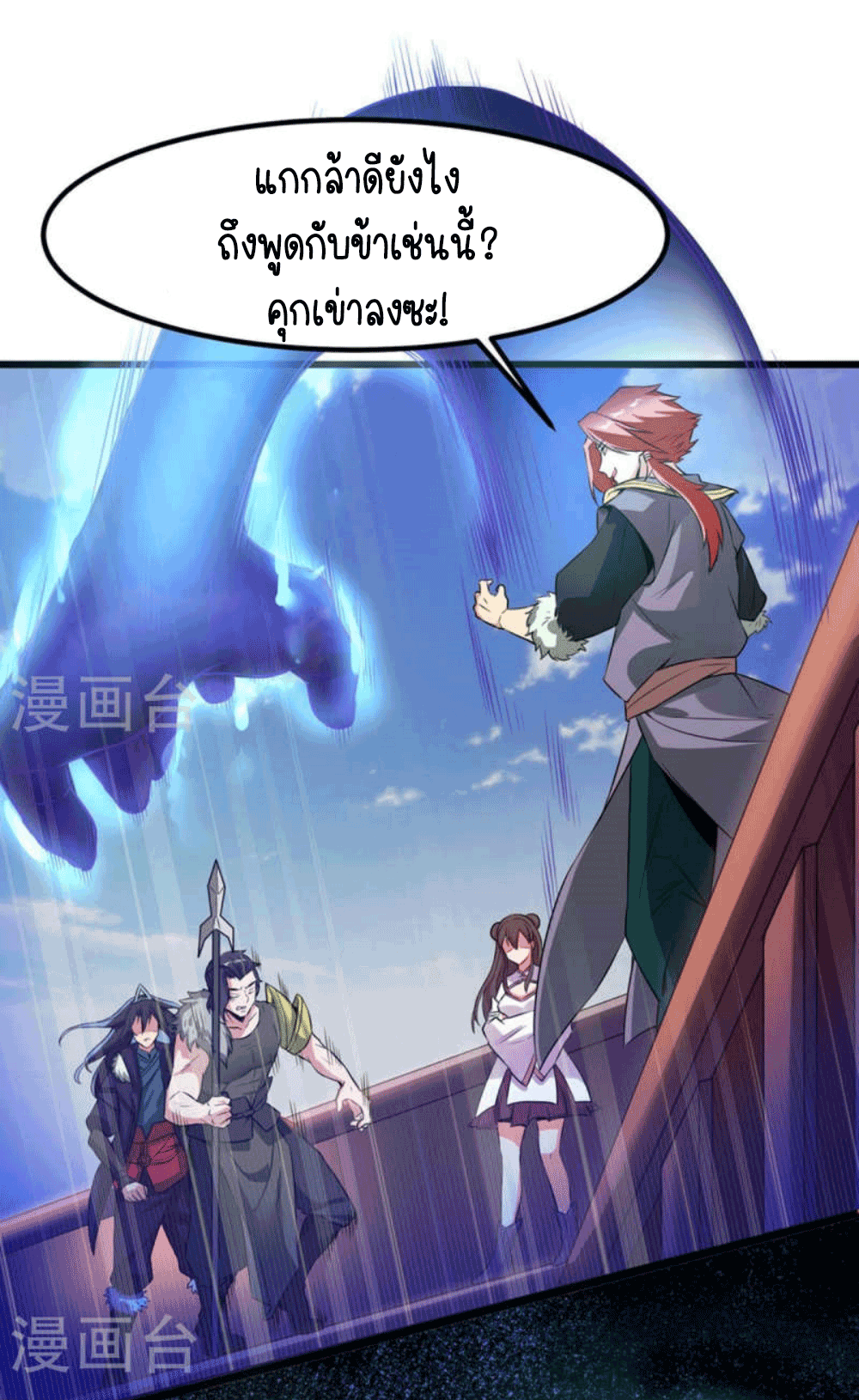 Devouring Eternity ตอนที่ 29 หน้า 18