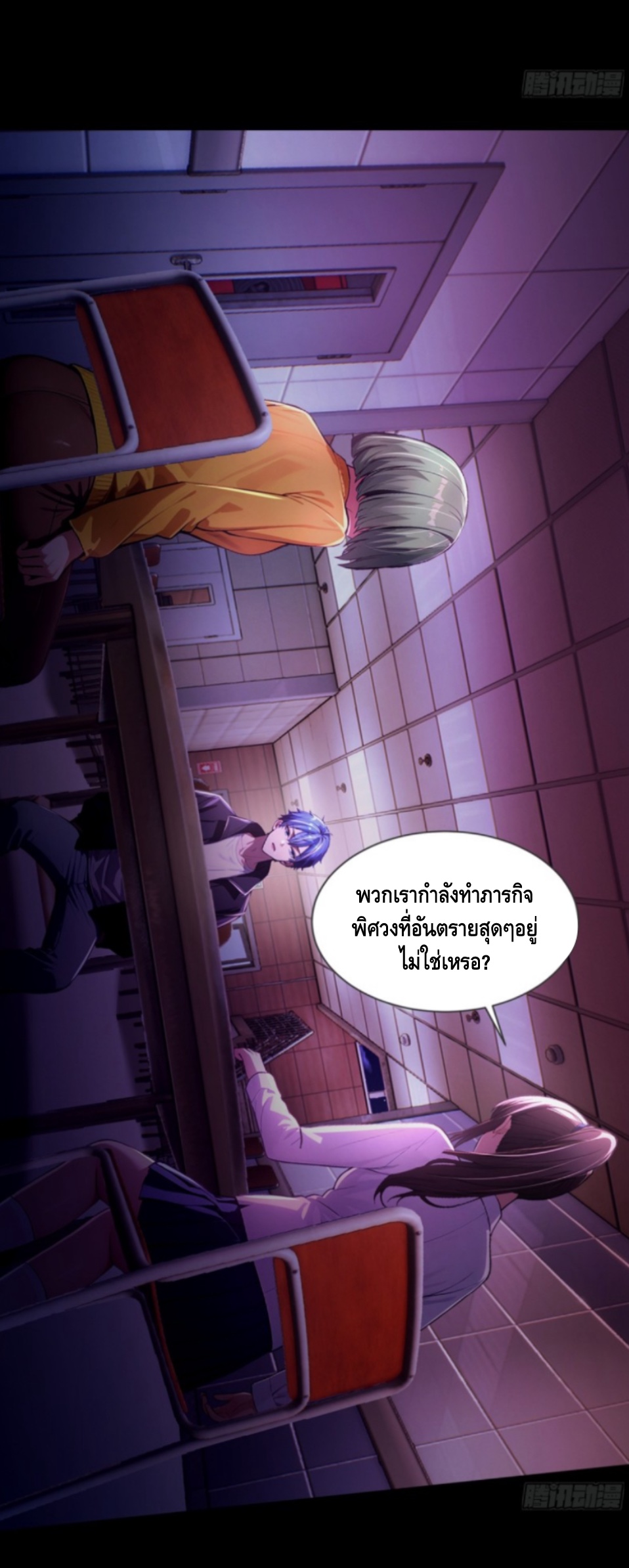 อาถรรพ์ฟื้นคืน : เริ่มต้นด้วยเงินผีหมื่นล้านล้าน ตอนที่ 3 หน้า 27
