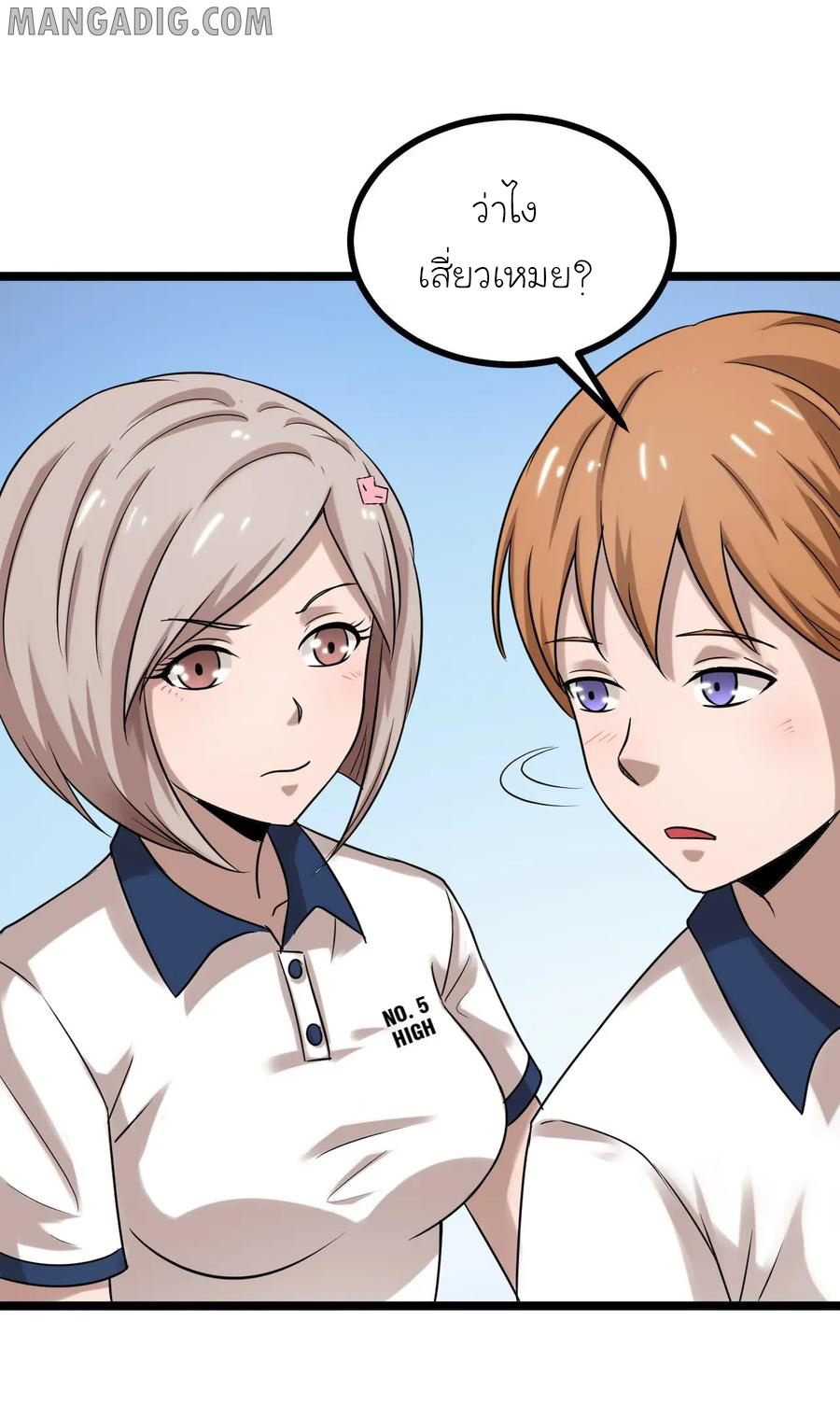 หัวหน้ามาเฟียกลับมาอายุ 16 อีกครั้ง ตอนที่ 21 หน้า 8