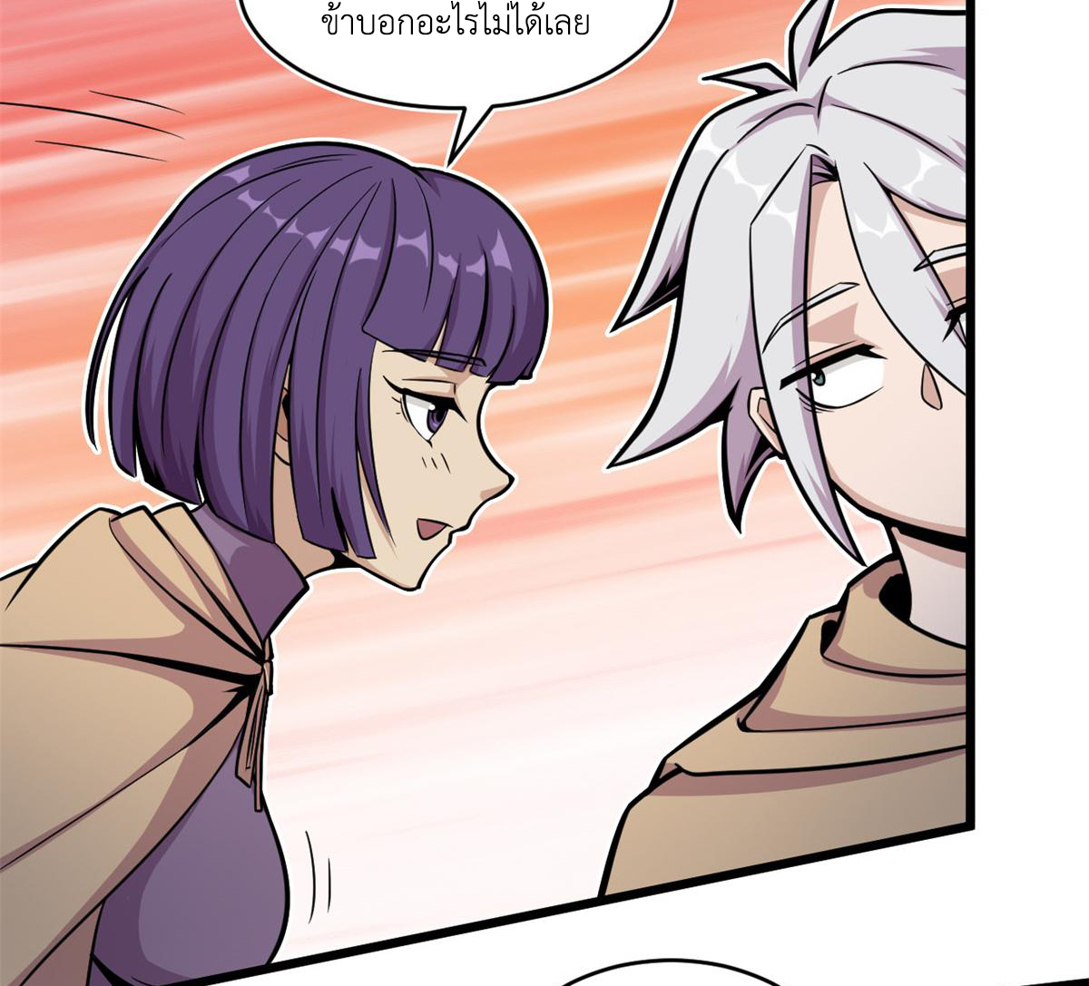 ยอดเซียนสัตว์วิญญาณ ตอนที่ 21 หน้า 36