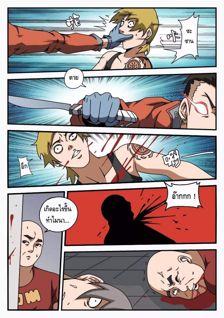 Xie wen dong ตอนที่ 22 หน้า 5