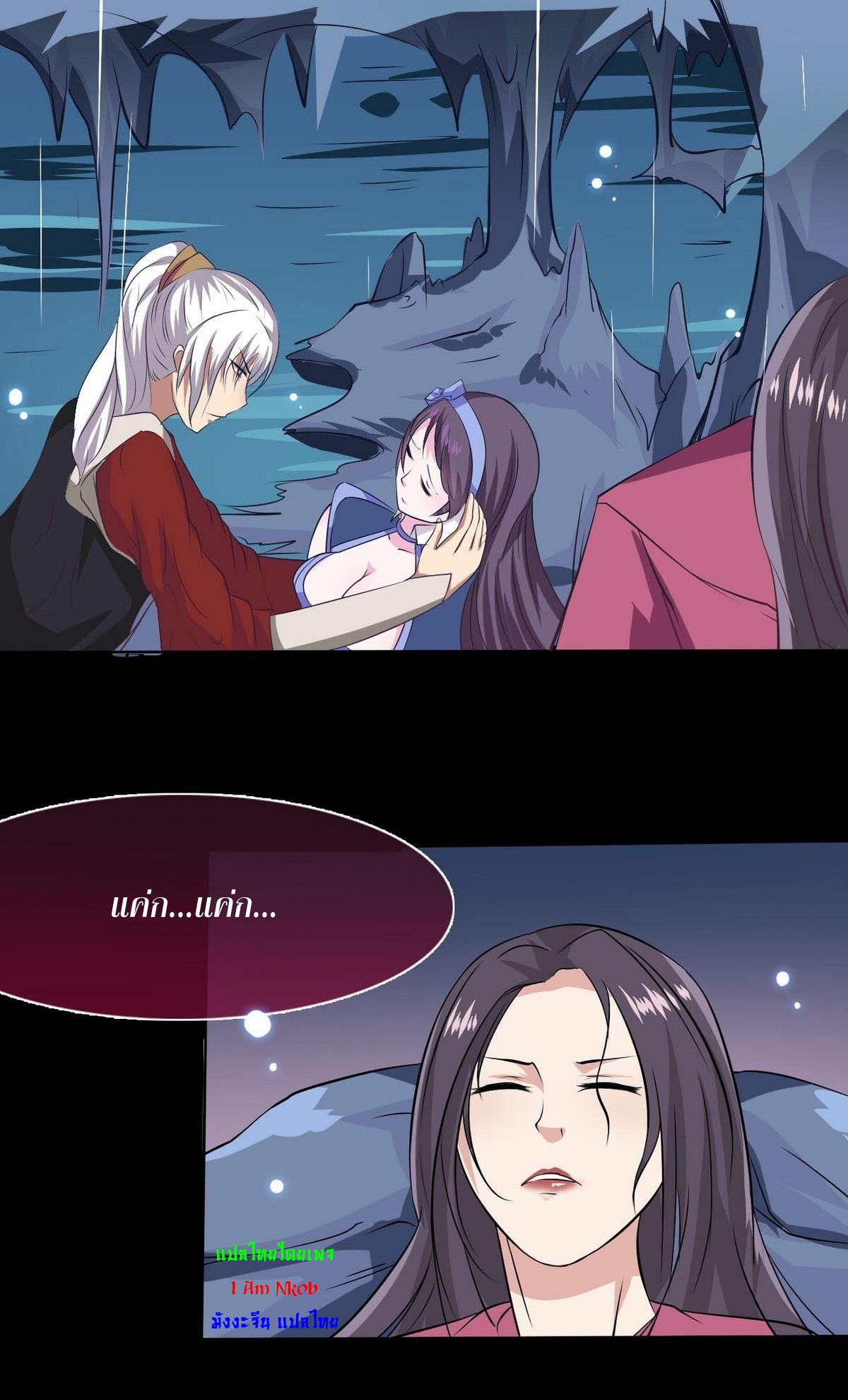 มหาจอมปราชญ์ ปราณเทวะ ตอนที่ 7 หน้า 14