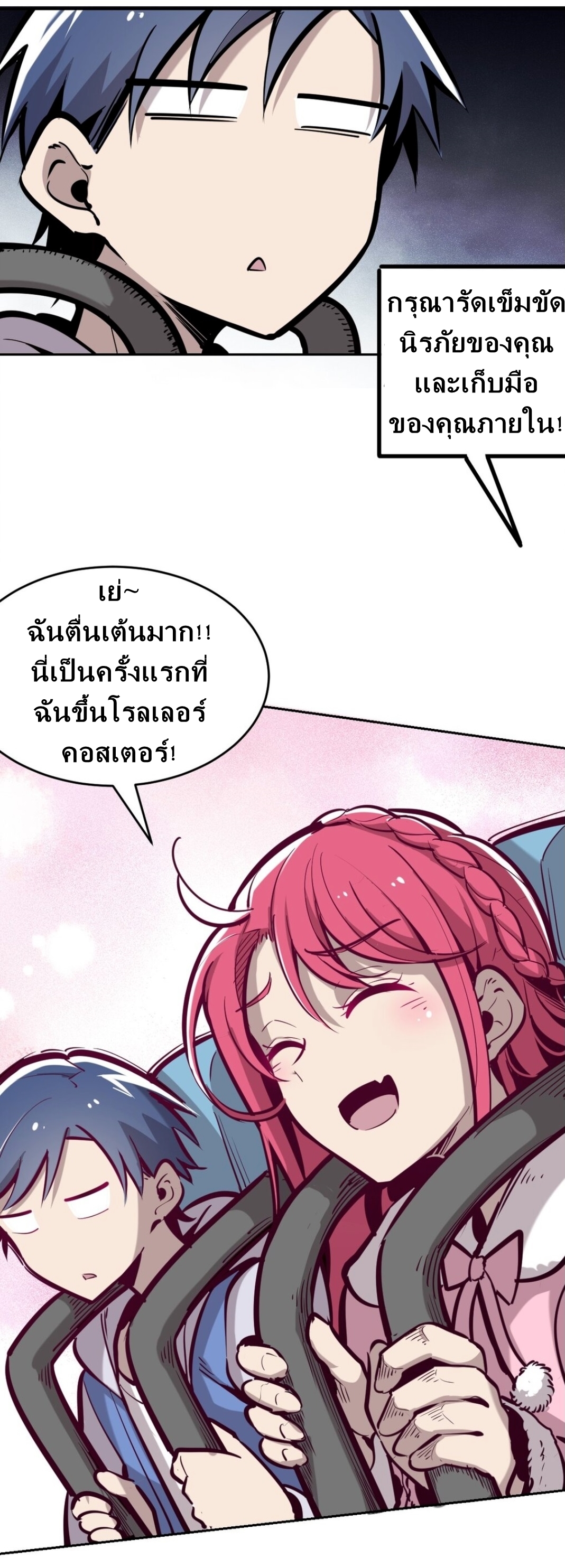 Demon x Angel can't get along! ตอนที่ 12 หน้า 11