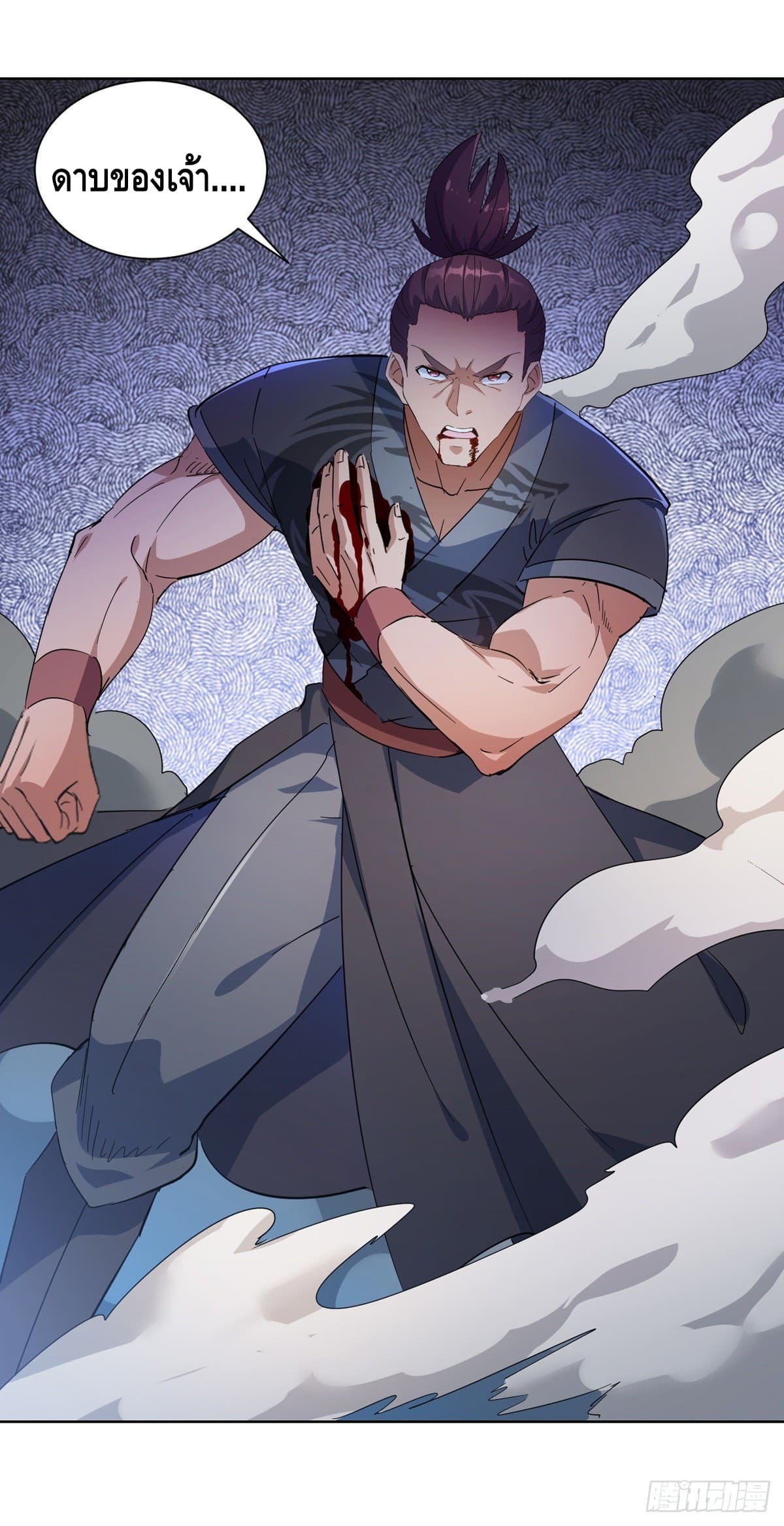 million skill points ตอนที่ 41 หน้า 17