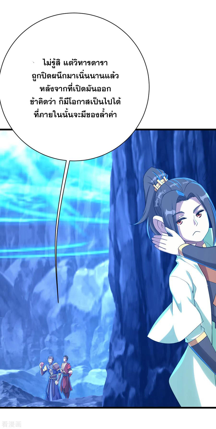 เทพอสูรสยบฟ้า ตอนที่ 114 หน้า 6