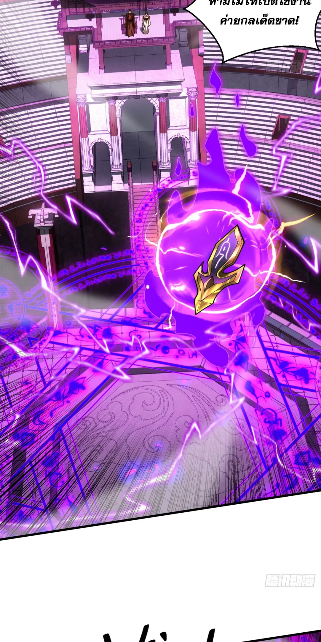 My Disciples Cultivate, While I Slack Off!  ศิษย์ของข้าฝกฝน ส่วนข้าขี้เกียจ ตอนที่ 73 หน้า 3