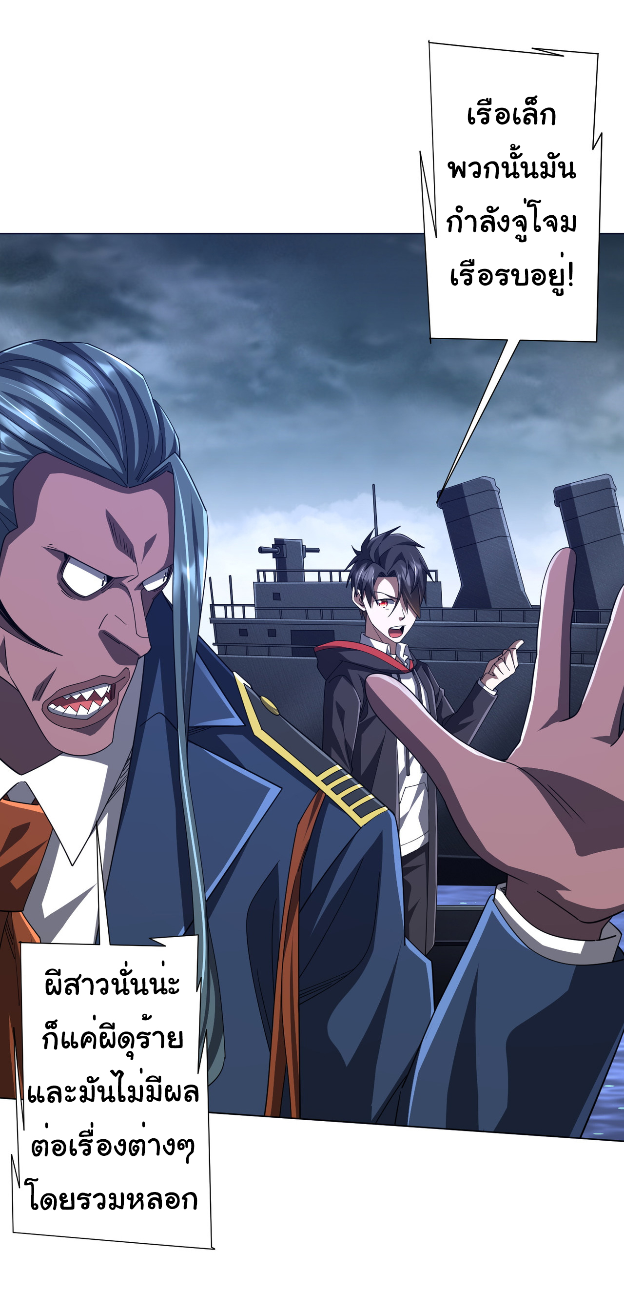 Start with trillions of coins ตอนที่ 116 หน้า 12