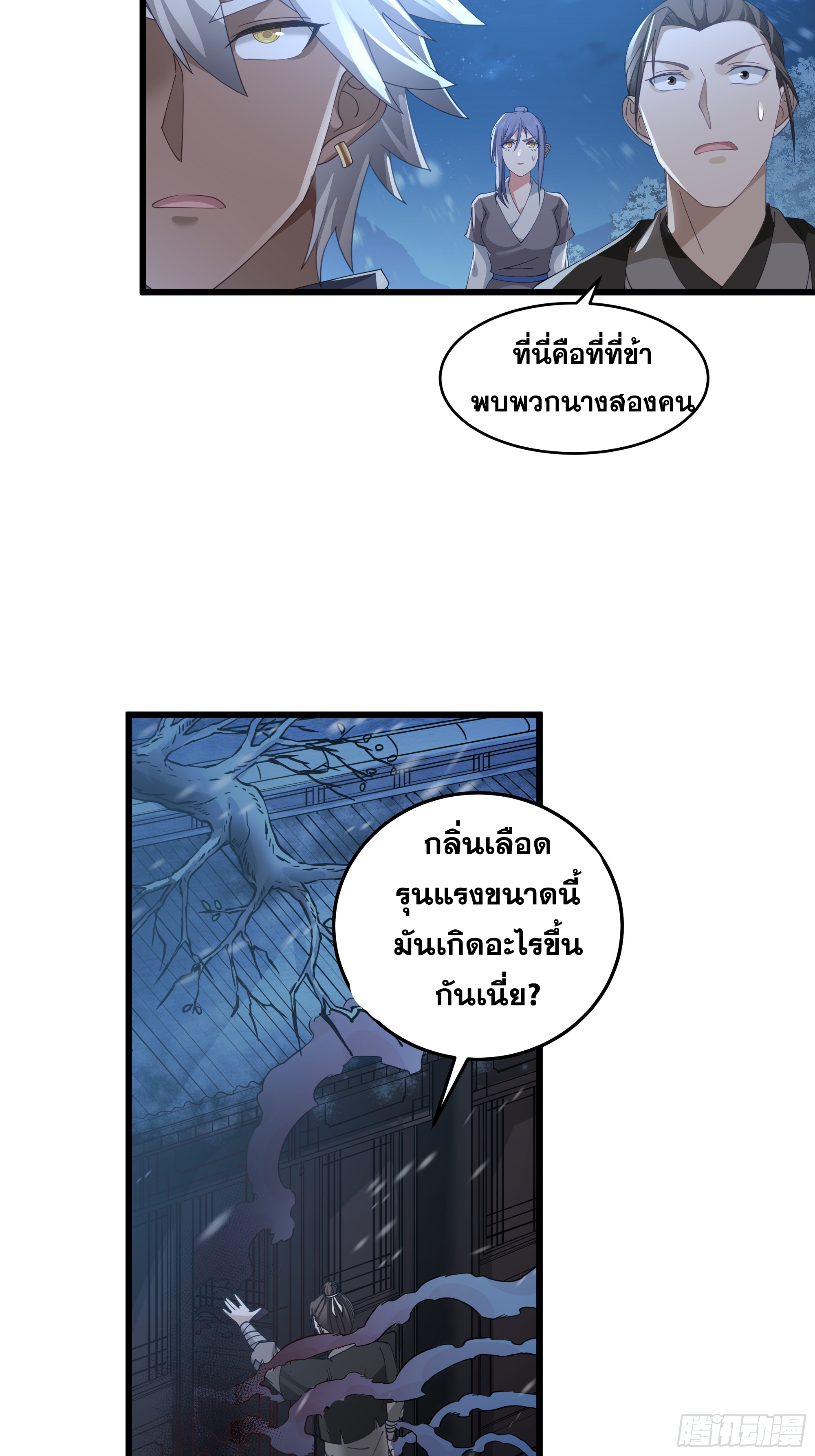 หนึ่งคนสยบยุทธภพ - Jianghu Domination ตอนที่ 7 หน้า 18