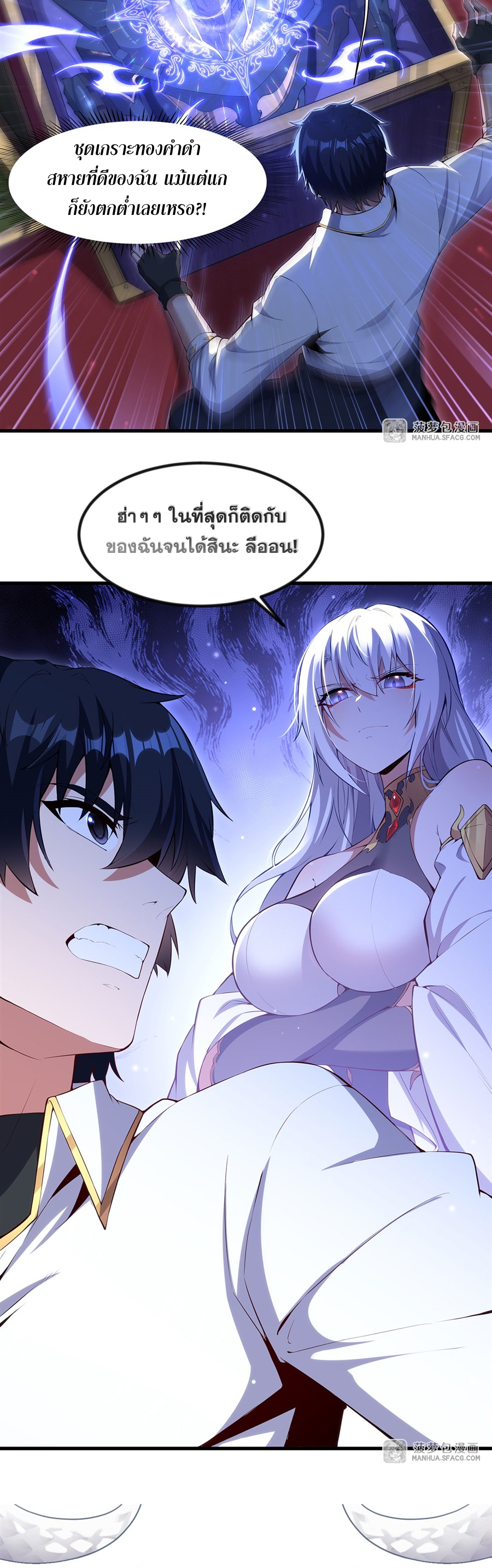 Shut Up, Evil Dragon! I don't want to raise a child with you anymore ตอนที่ 11 หน้า 36