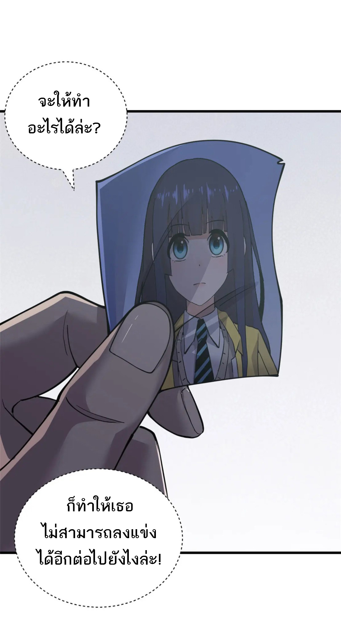 โคตรเทพร้านสัตว์อสูร ตอนที่ 81 หน้า 14