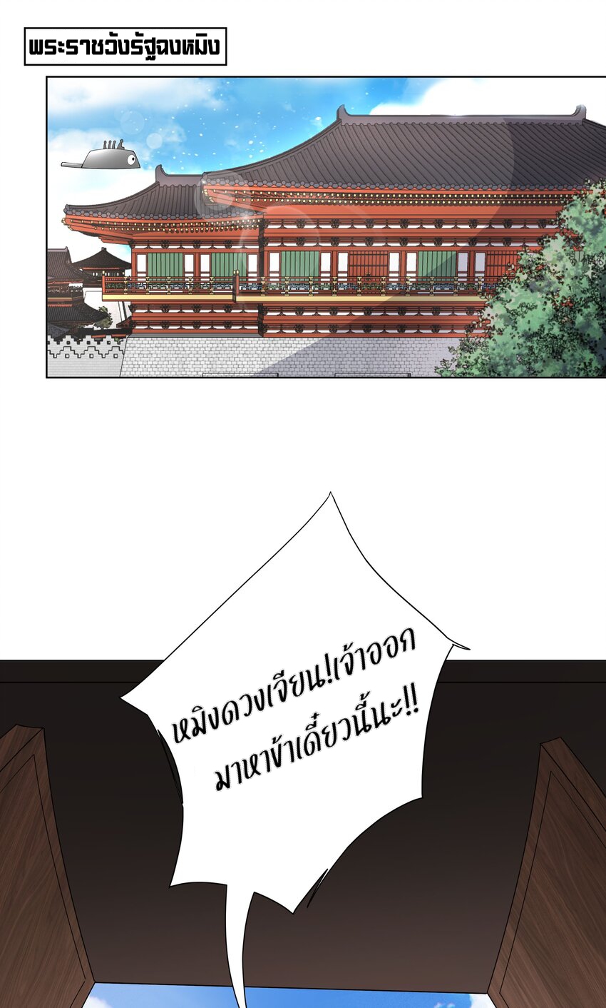 ตัวแปรจุติ ตอนที่ 32 หน้า 2