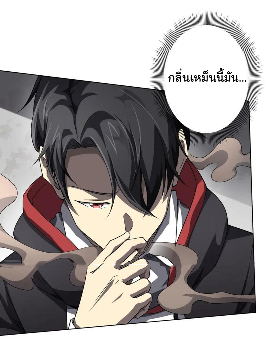 Start with trillions of coins ตอนที่ 18 หน้า 12