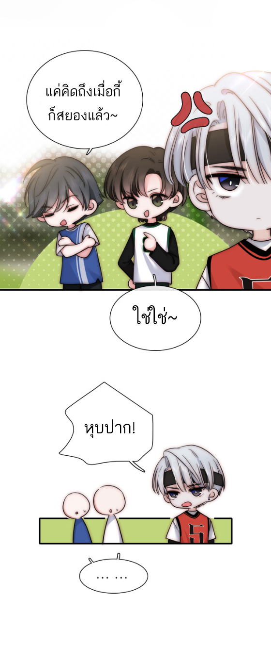 เพียงรัก Only Love ตอนที่ 8 หน้า 16