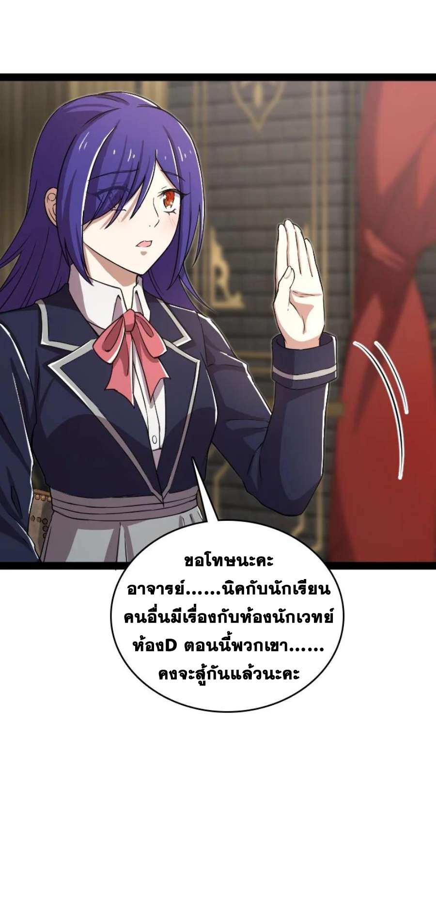 ชีวิตอันสันโดษของจักพรรดิ์หลินเกอ ตอนที่ 239 หน้า 38