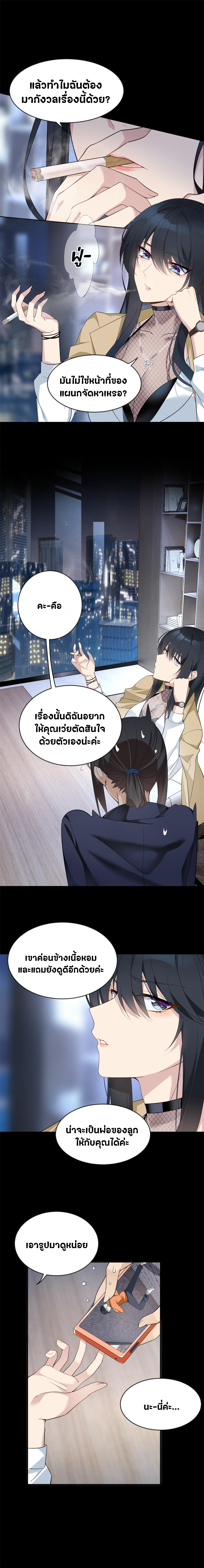 สาวๆที่นี่ต้องการรุมจีบฉัน?! ตอนที่ 21 หน้า 2
