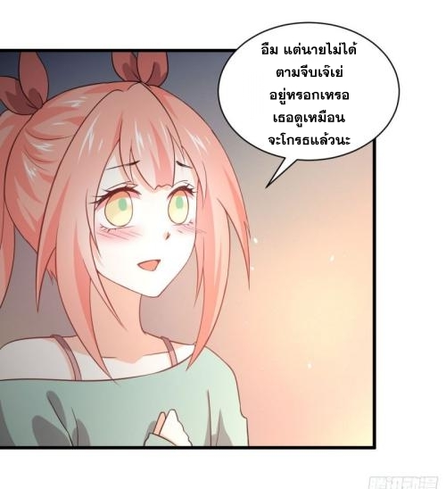 Immortal Swordsman in The Reverse World ข้าเซียนกระบี่ไม่เกาะสตรี ตอนที่ 81 หน้า 22