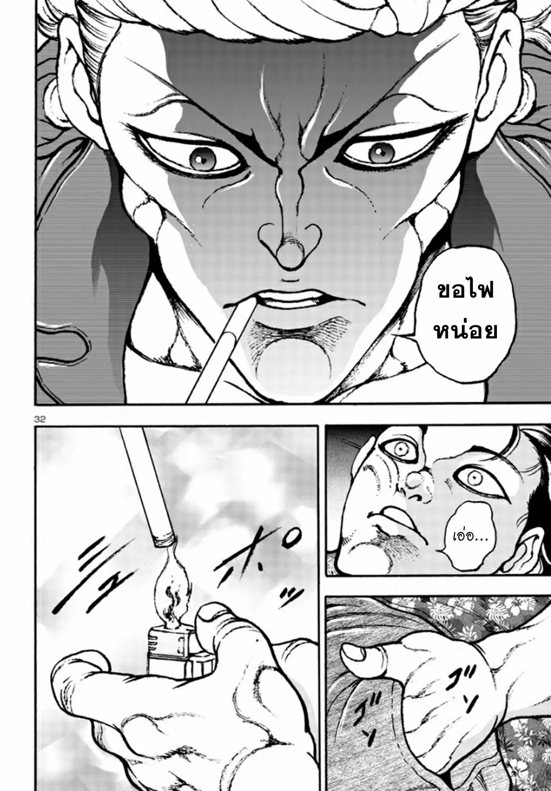 Baki Gaiden: Hana no Chiharu ตอนที่ 3 หน้า 32