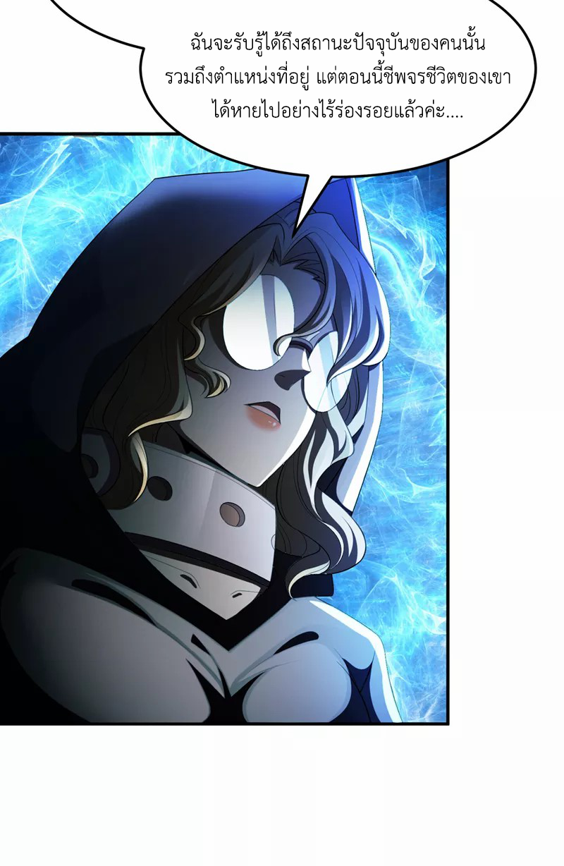 (จบ) Cultivate Immortality in The World of Superpowers (ปรมาจารย์ผู้ฝึกตนในโลกฮีโร่) ตอนที่ 16 หน้า 7