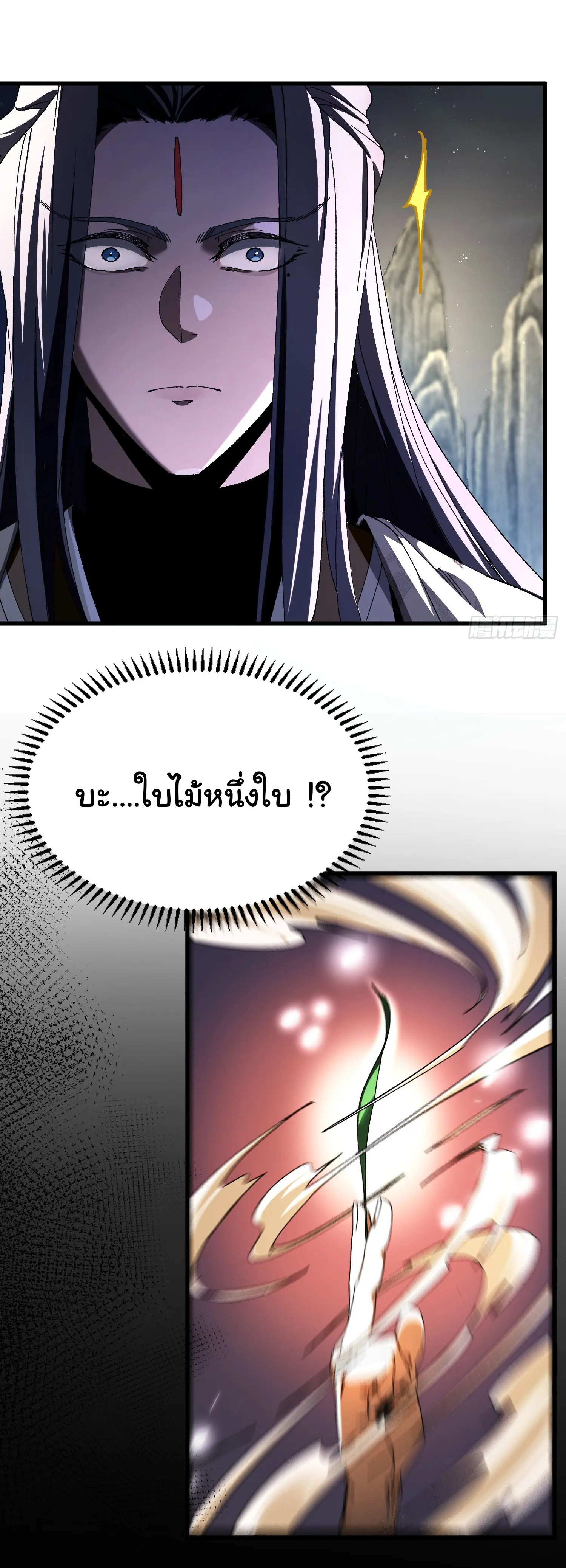 จะเป็นจักรพรรดิเทพมันจะยากซักแค่ไหน ? ( Don't Tell Me You Think Cultivating Immortality Is Difficult? ) ตอนที่ 2 หน้า 26