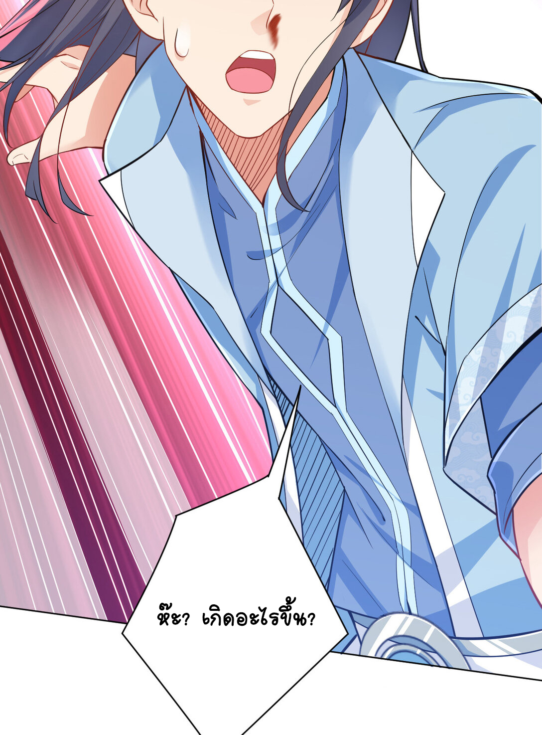 นักรบคีย์บอร์ดอมตะ ตอนที่ 21 หน้า 43