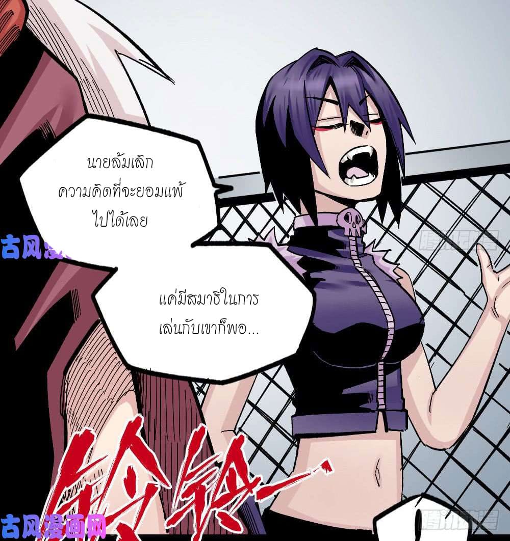 The doctor's Supremacy ตอนที่ 42 หน้า 44