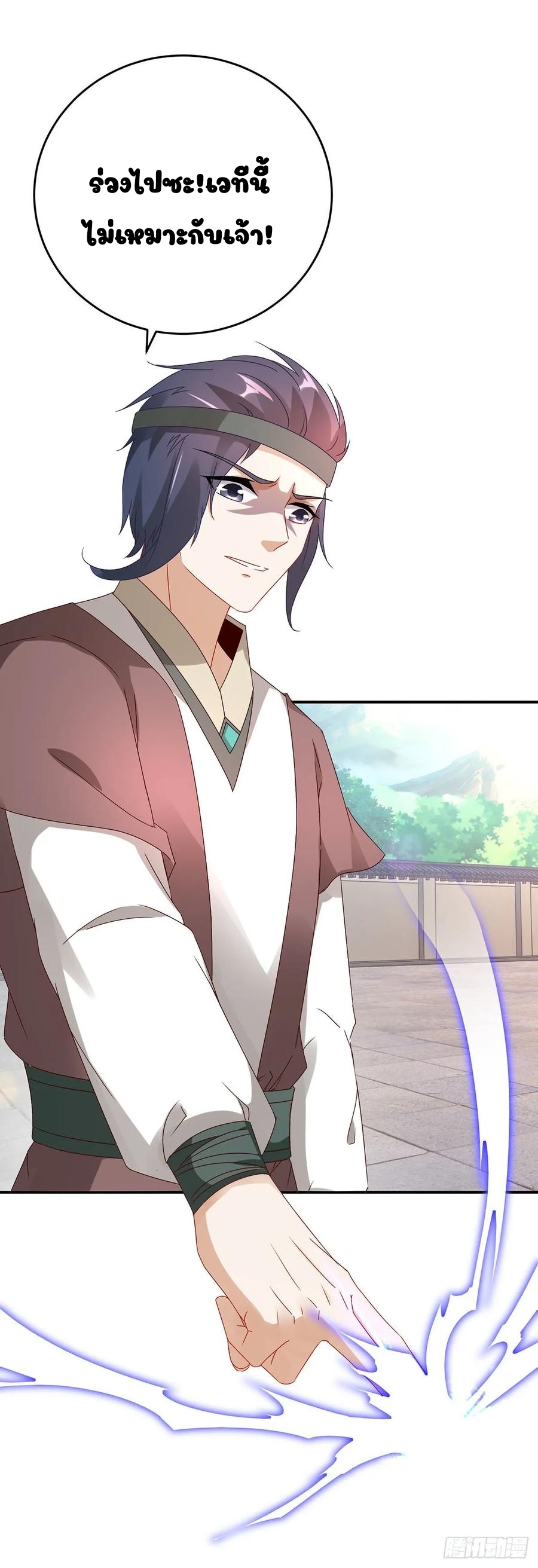 จักรพรรดิวิญญาณศักดิ์สิทธิ์ (ทันจีน) ตอนที่ 37 หน้า 7